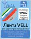Картридж Термоусадочная трубка Vell VL-HSE231CH для Puty PT-100E/100ECH/Brother E300/E550